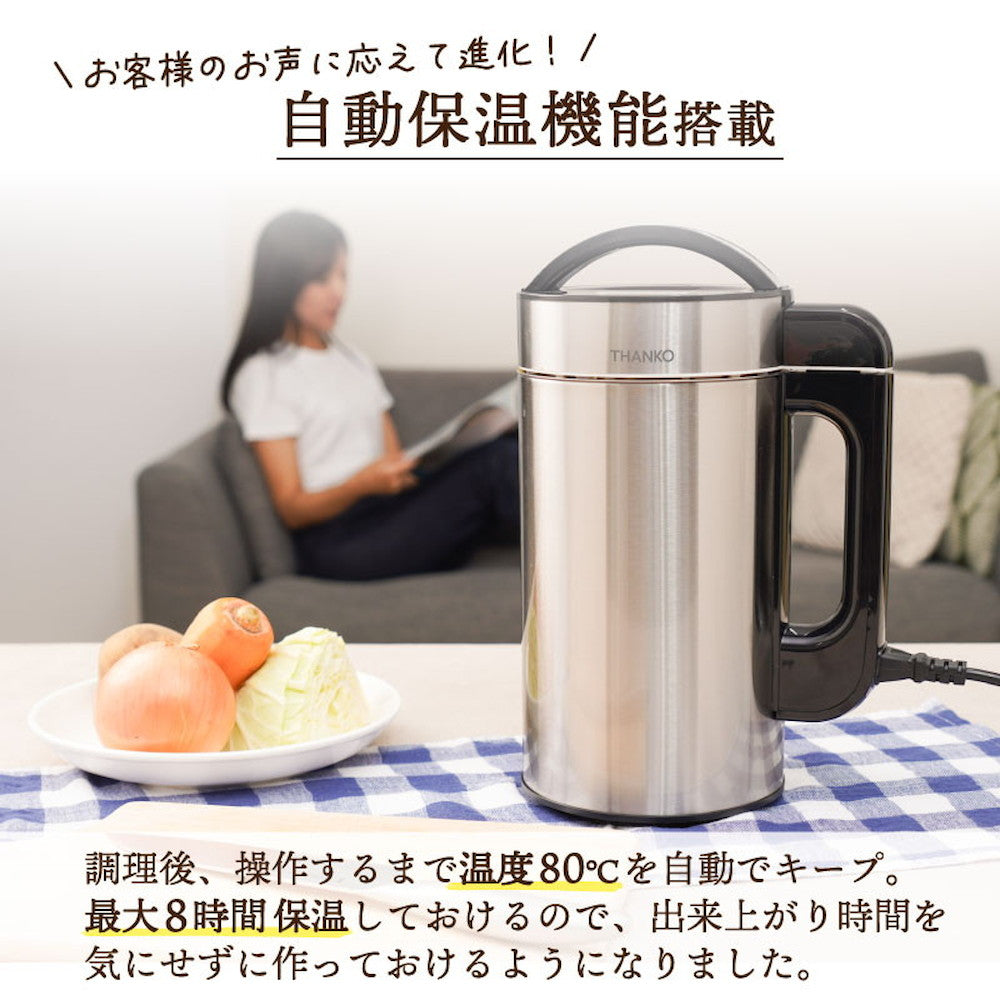 Fully Automatic Soup Maker 2 SOUPMKHGY