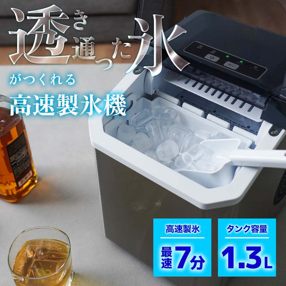 High-Speed Ice Maker 'Clear Ice Goro' DACEMKHWH