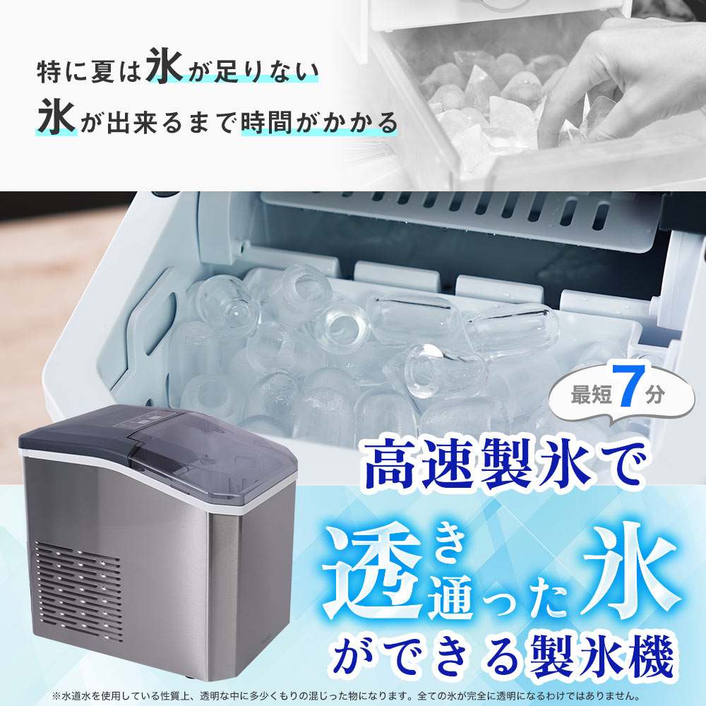 High-Speed Ice Maker 'Clear Ice Goro' DACEMKHWH