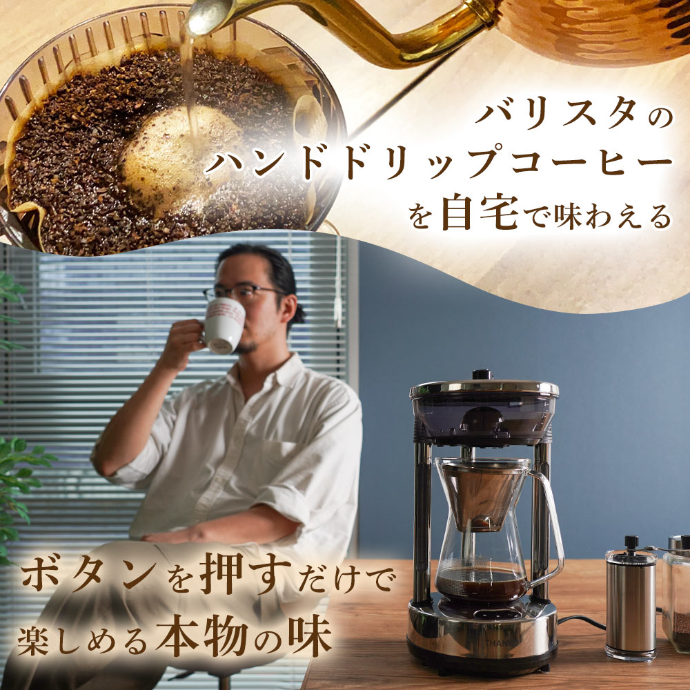 96 Degree Hand Drip Coffee Maker HNDDRPHBK