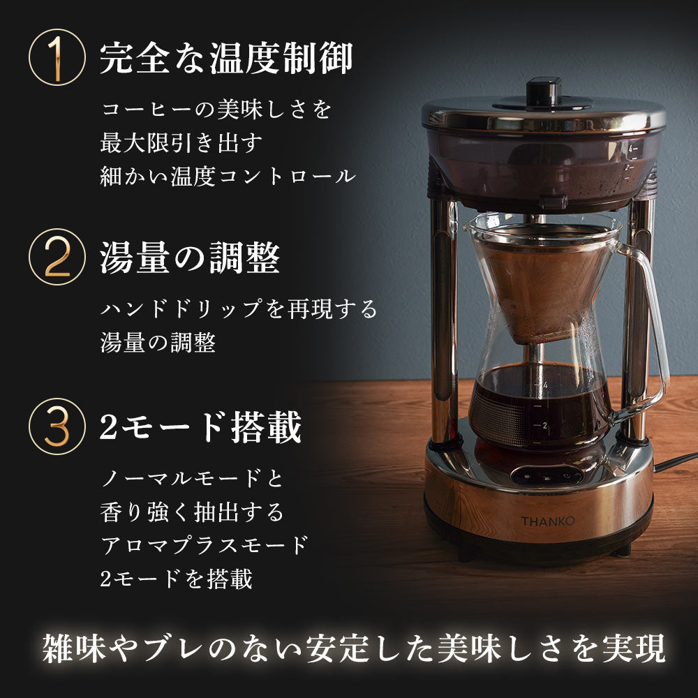 96 Degree Hand Drip Coffee Maker HNDDRPHBK