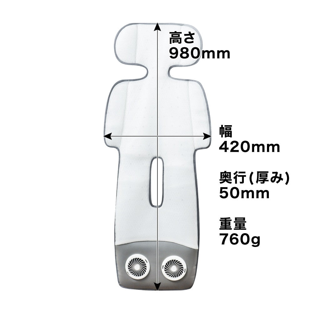 Stroller Seat Fan 'Baby Cool' ARCLFSSGY