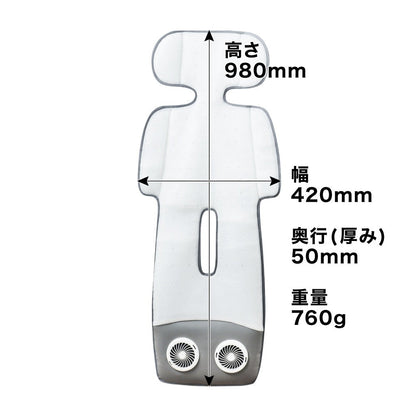 Stroller Seat Fan 'Baby Cool' ARCLFSSGY