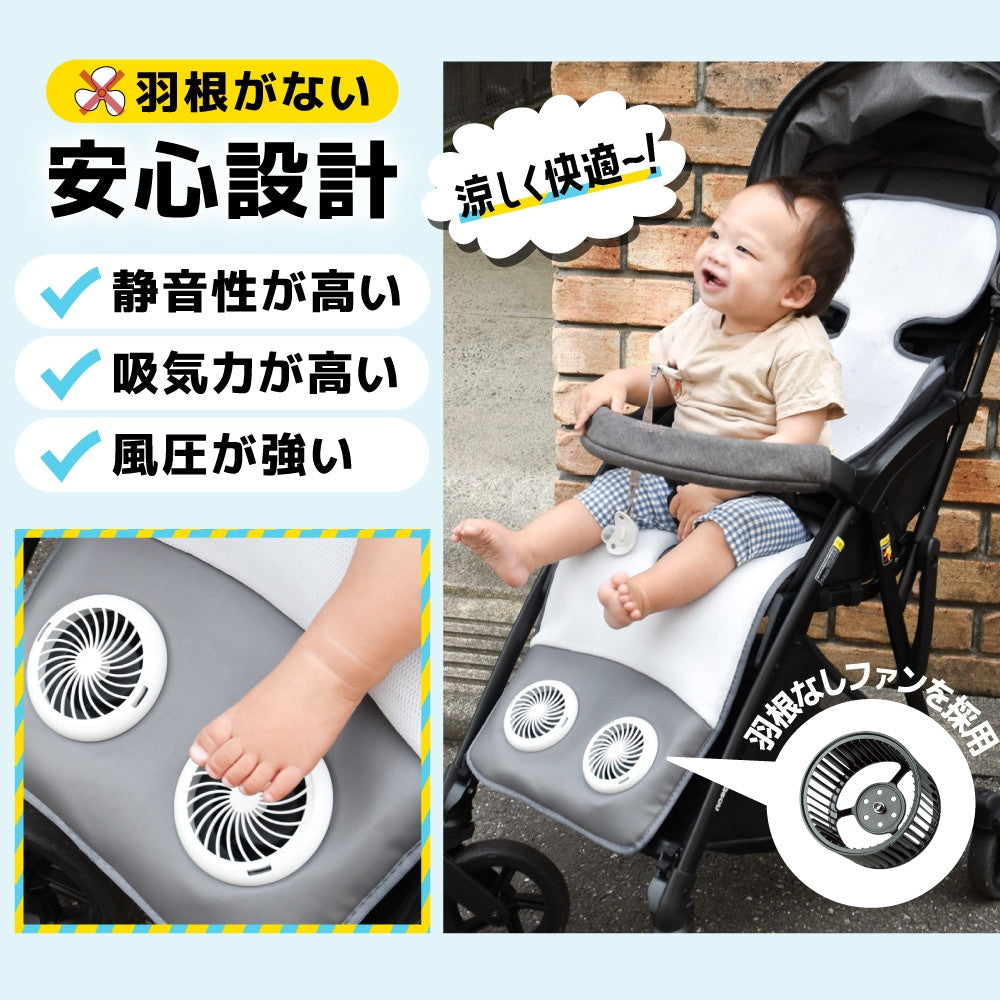 Stroller Seat Fan 'Baby Cool' ARCLFSSGY