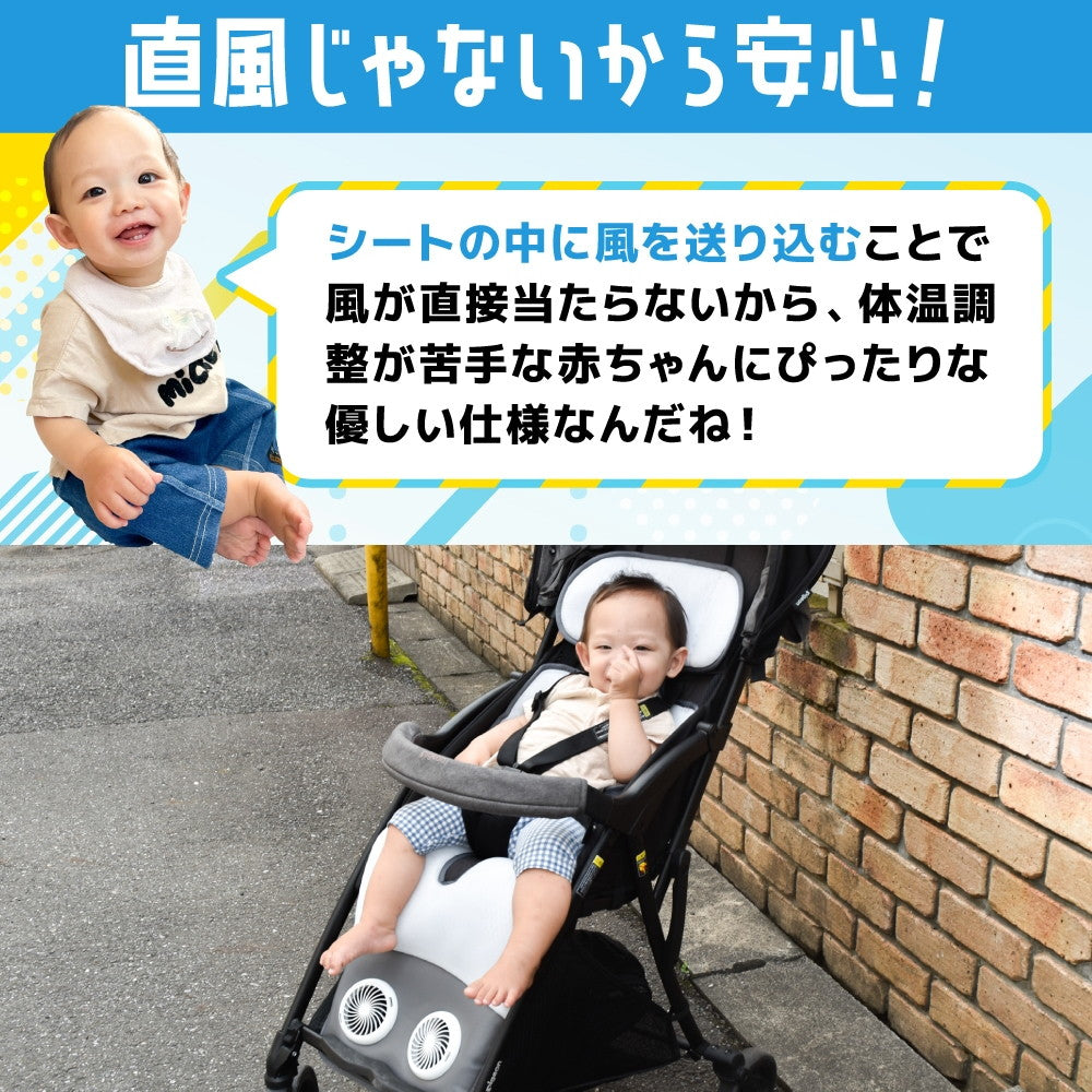 Stroller Seat Fan 'Baby Cool' ARCLFSSGY