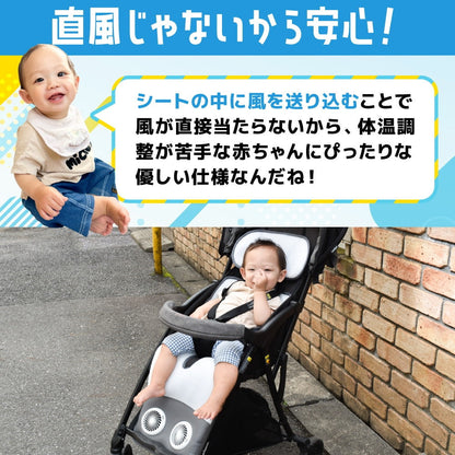 Stroller Seat Fan 'Baby Cool' ARCLFSSGY