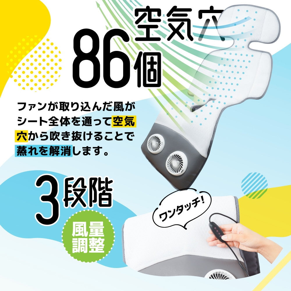 Stroller Seat Fan 'Baby Cool' ARCLFSSGY