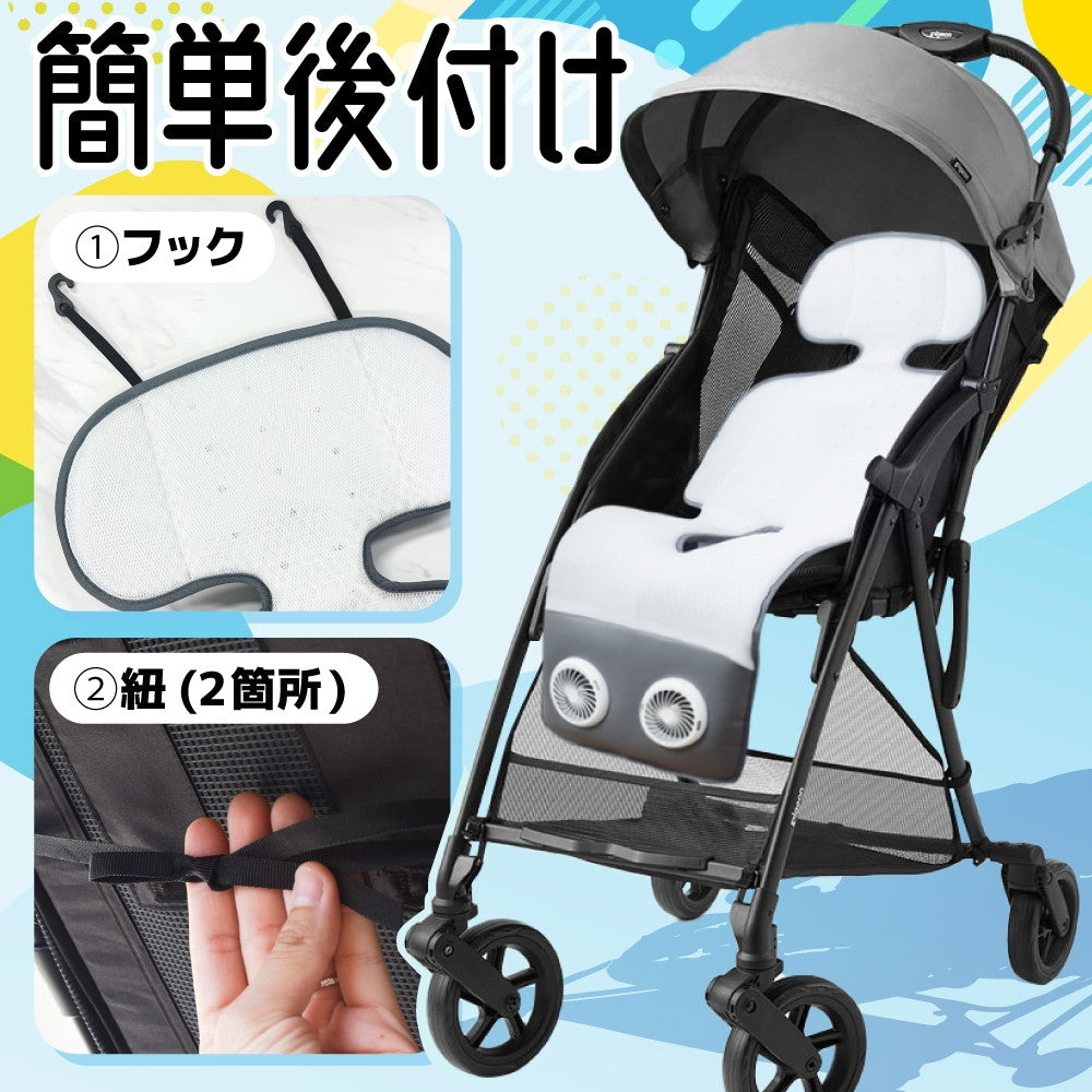 Stroller Seat Fan 'Baby Cool' ARCLFSSGY