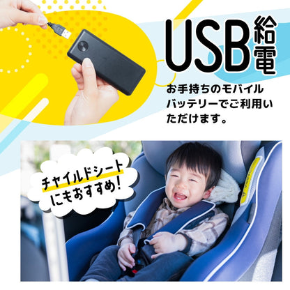 Stroller Seat Fan 'Baby Cool' ARCLFSSGY