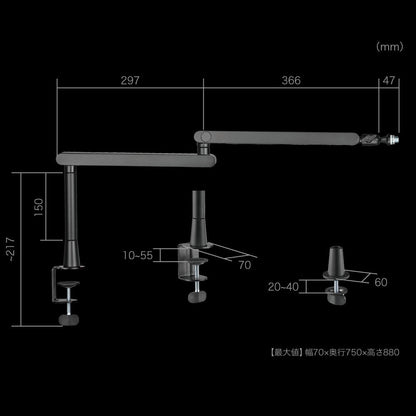 Desk Microphone Arm - MTCBTFHBK