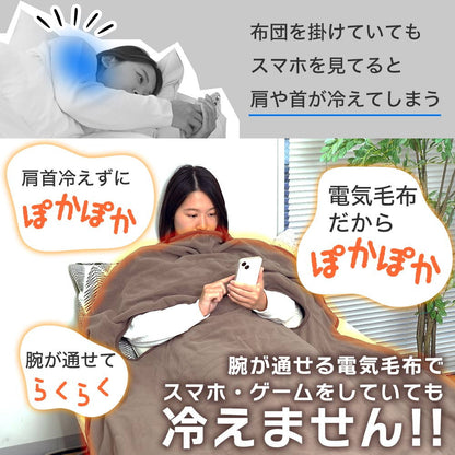 Arm-Out Electric Blanket 'Darakan Blanket' (Gray)