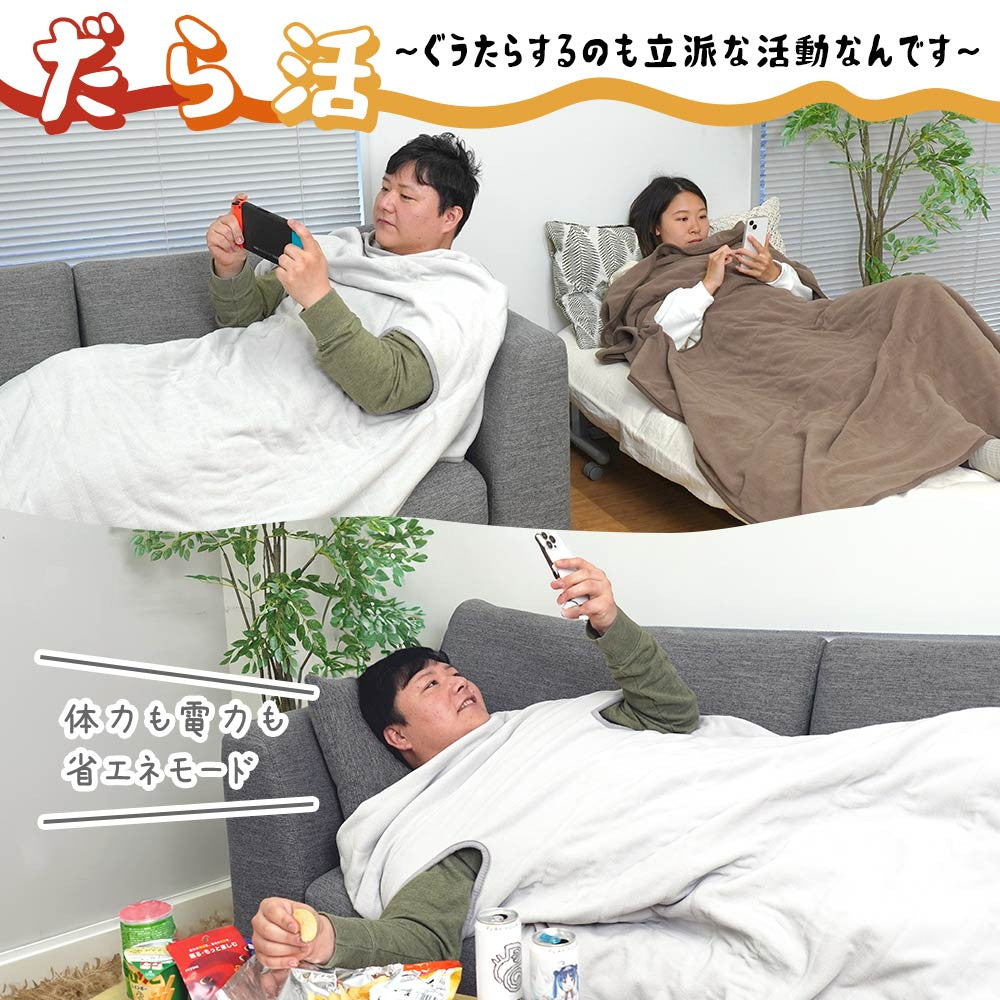 Arm-Out Electric Blanket 'Darakan Blanket' (Gray)