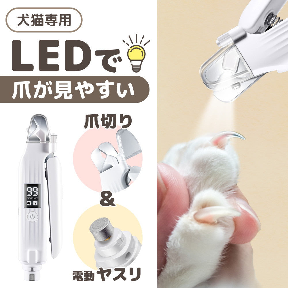 Electric Nail Clipper with Grinder for Pets CANASHCW