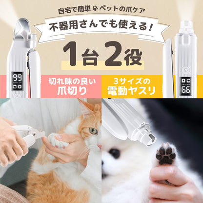 Electric Nail Clipper with Grinder for Pets CANASHCW