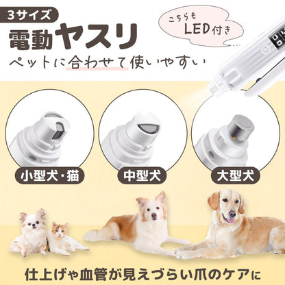 Electric Nail Clipper with Grinder for Pets CANASHCW