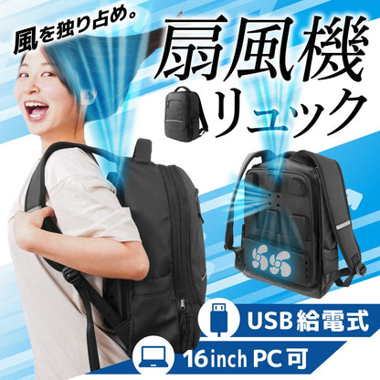 Cool 'Wearable Fan Backpack' ARBNRSSBK