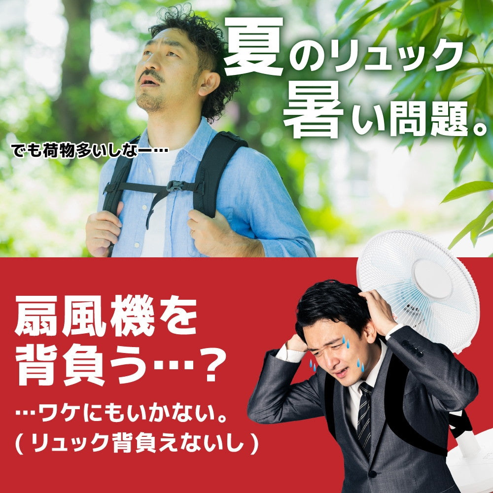Cool 'Wearable Fan Backpack' ARBNRSSBK