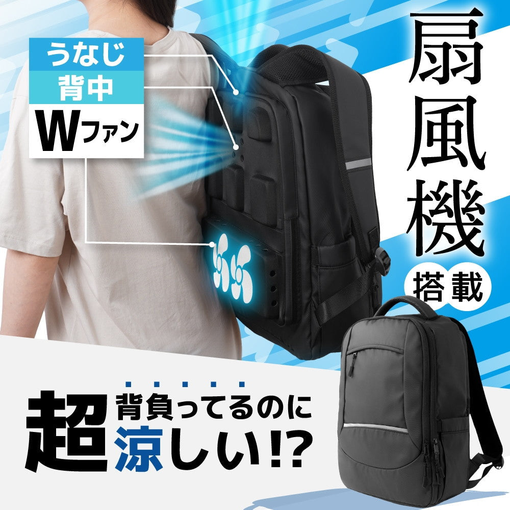 Cool 'Wearable Fan Backpack' ARBNRSSBK