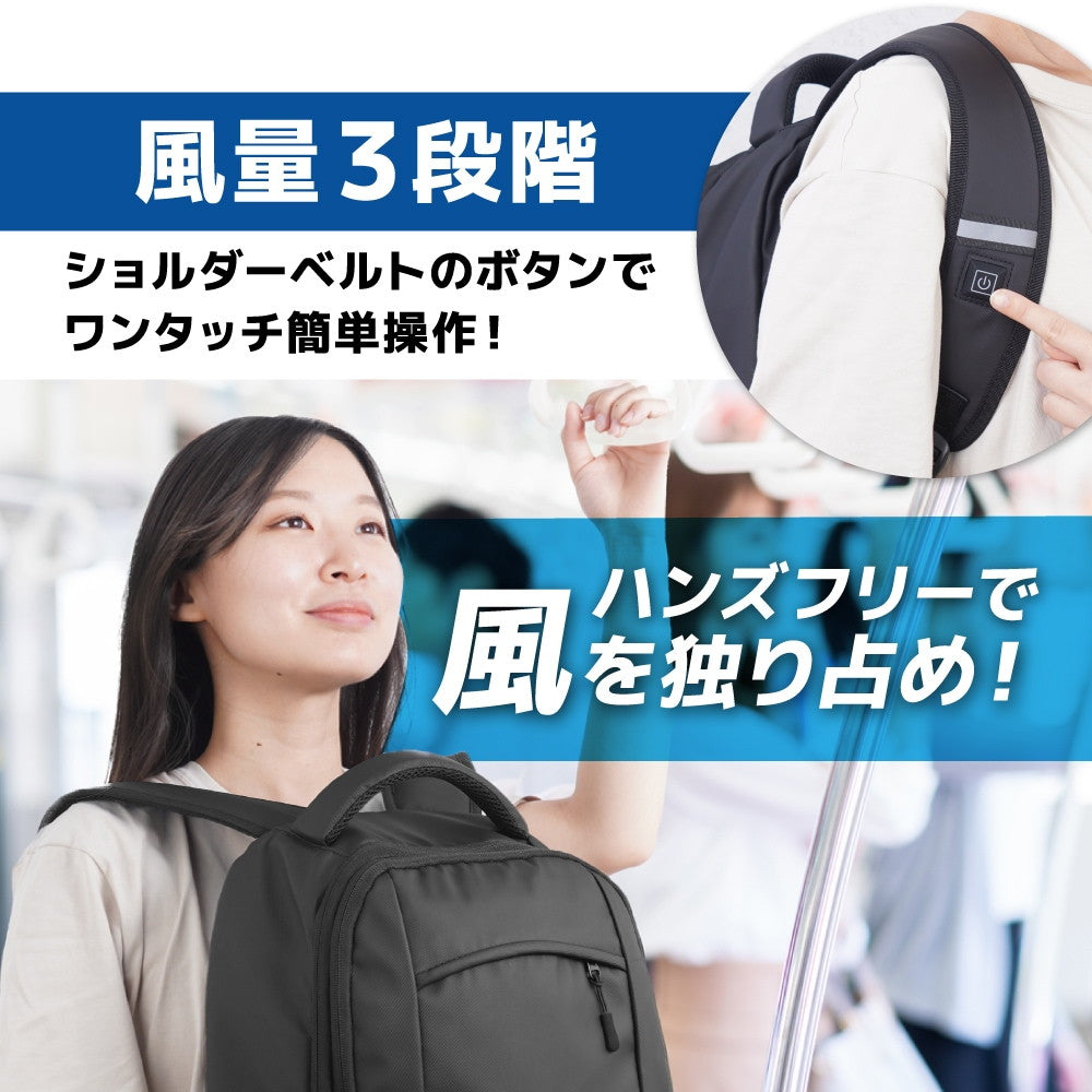 Cool 'Wearable Fan Backpack' ARBNRSSBK
