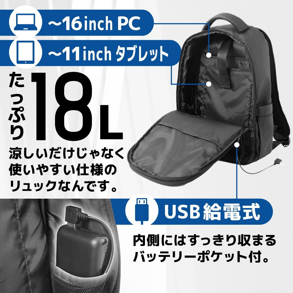 Cool 'Wearable Fan Backpack' ARBNRSSBK