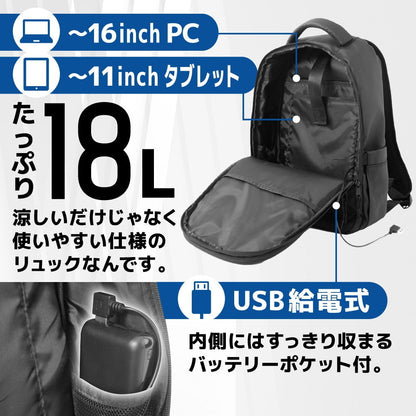 Cool 'Wearable Fan Backpack' ARBNRSSBK