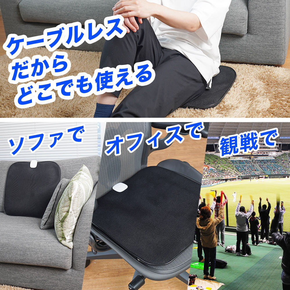 Cable-Free '4-Fan Refresh Cushion' CABLHUSBK