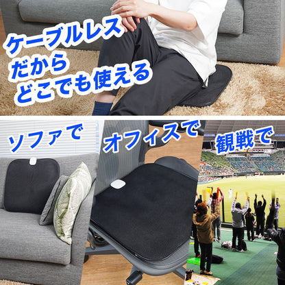 Cable-Free '4-Fan Refresh Cushion' CABLHUSBK