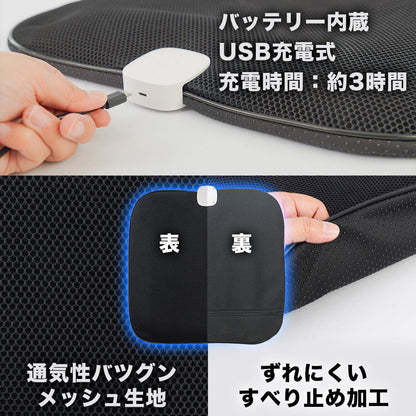 Cable-Free '4-Fan Refresh Cushion' CABLHUSBK