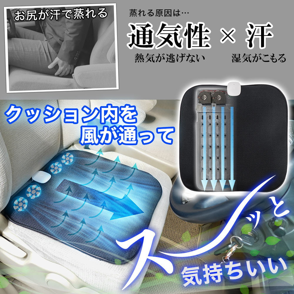 Cable-Free '4-Fan Refresh Cushion' CABLHUSBK
