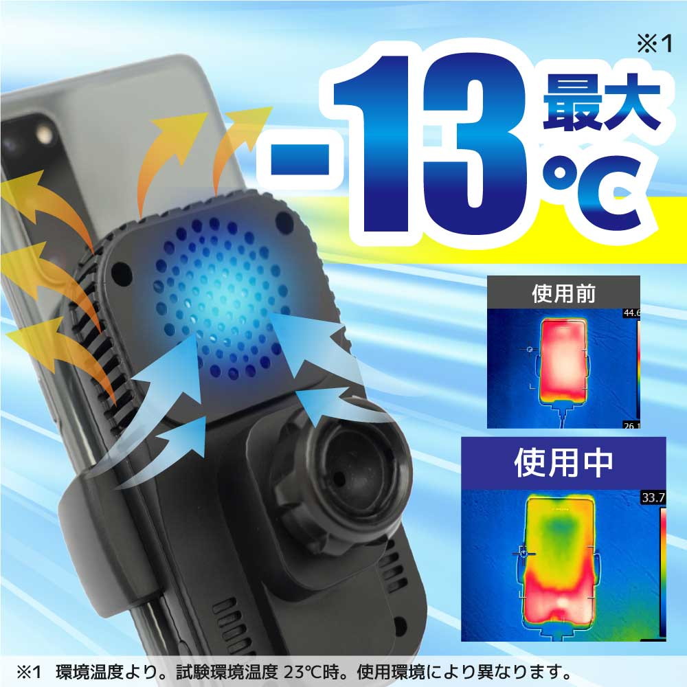 Smartphone Cooling Holder 'Vehicle SmaCool' SMCHBVSBK