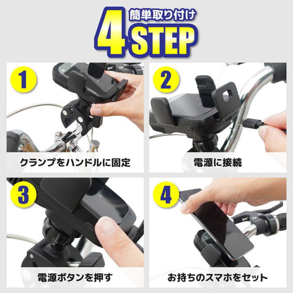 Smartphone Cooling Holder 'Vehicle SmaCool' SMCHBVSBK