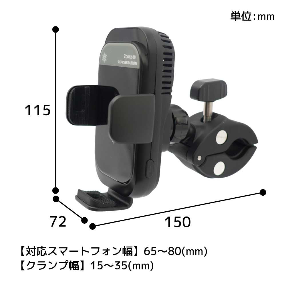 Smartphone Cooling Holder 'Vehicle SmaCool' SMCHBVSBK