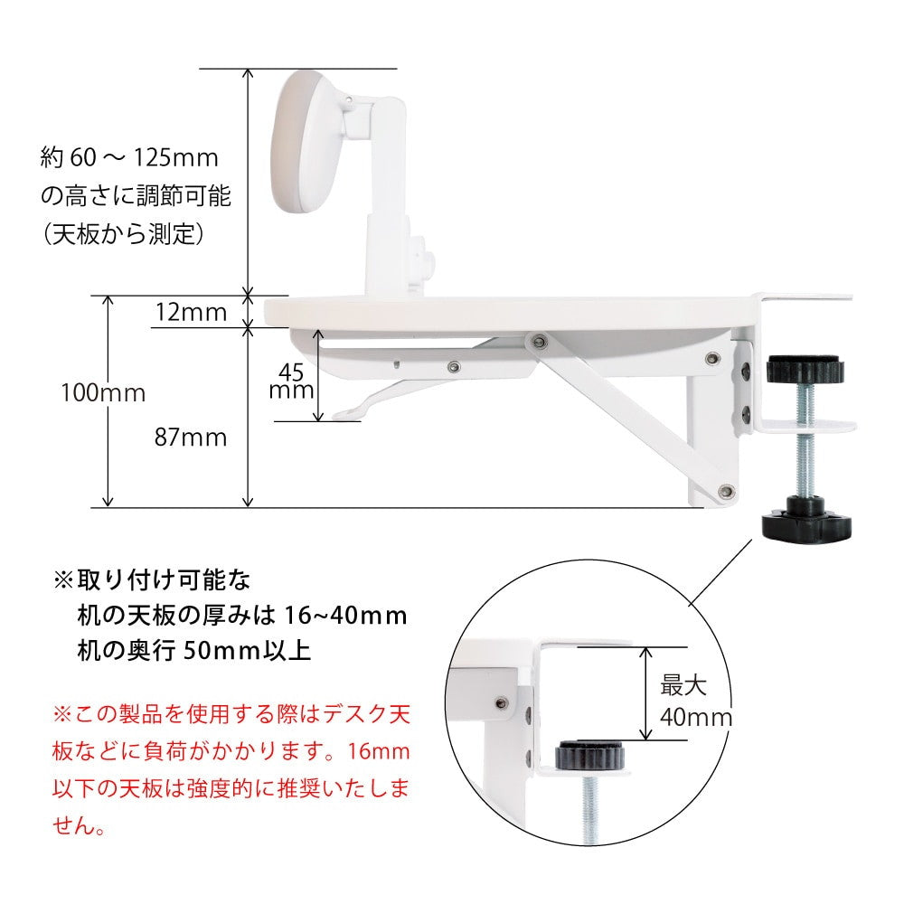 Posture Support Armrest ARTPRFCWH