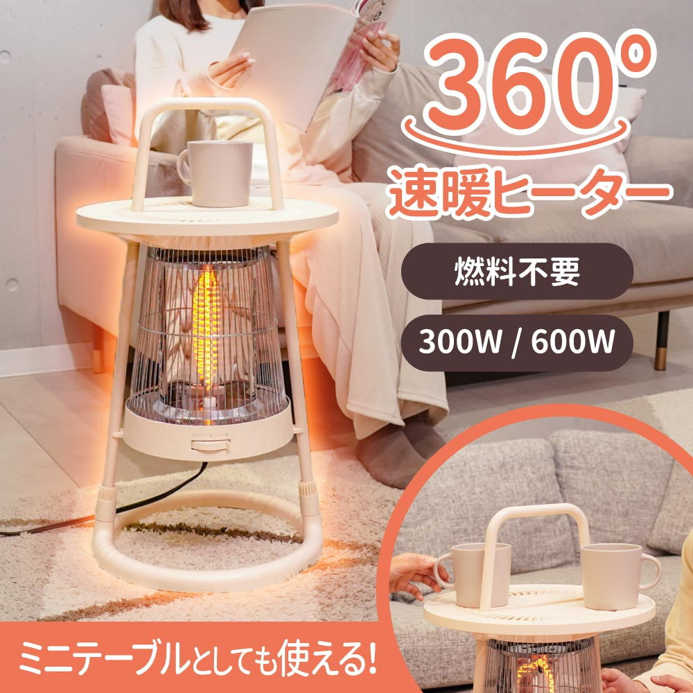 360° Carbon Heater HTCABUHIV