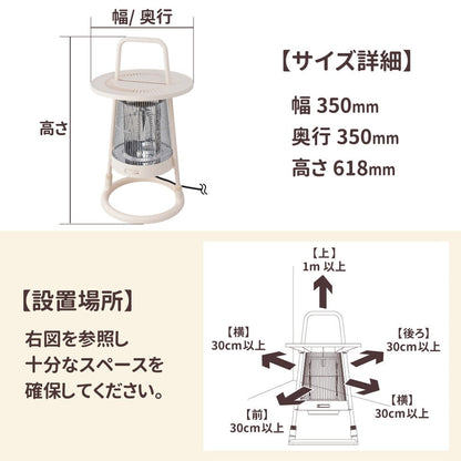 360° Carbon Heater HTCABUHIV