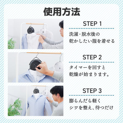 Wrinkle-Removing Hanger Dryer 'Iron Irarazu' HRNCLSSBK