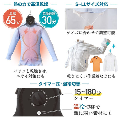 Wrinkle-Removing Hanger Dryer 'Iron Irarazu' HRNCLSSWH