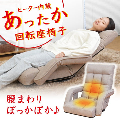 Heated Rotating Chair ZCHA24HJU