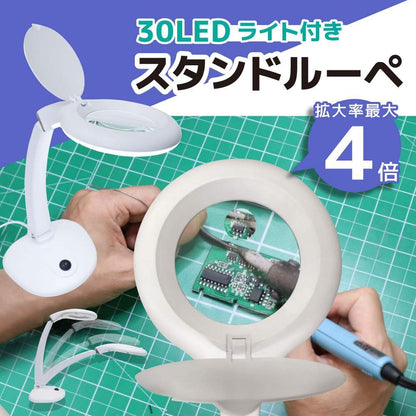 30 LED Stand Magnifier LEST24CWH