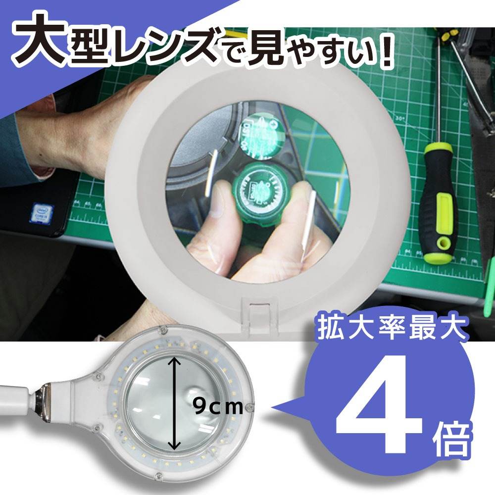 30 LED Stand Magnifier LEST24CWH
