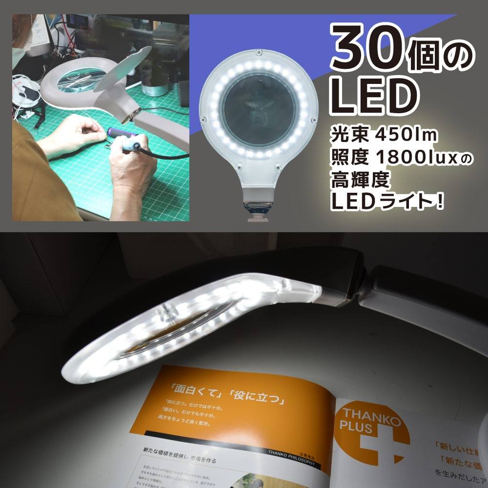 30 LED Stand Magnifier LEST24CWH