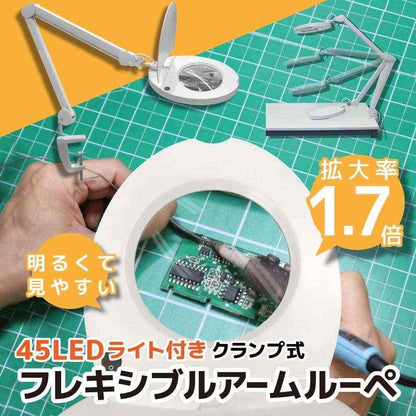 45 LED Clamp Magnifier LECL24CWH