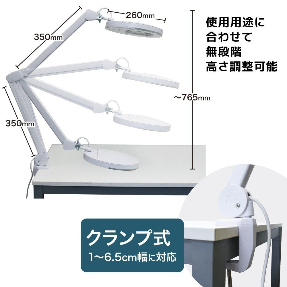 45 LED Clamp Magnifier LECL24CWH