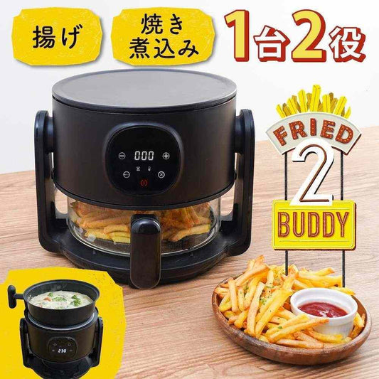 Air Fryer with Stewing Function 'Fry 2 Buddy' ARFR25HBK