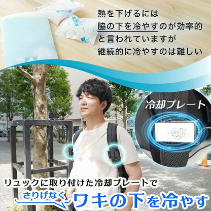 Cooling Device for Backpacks 'Waki Hie-ru' TKWK25SBK