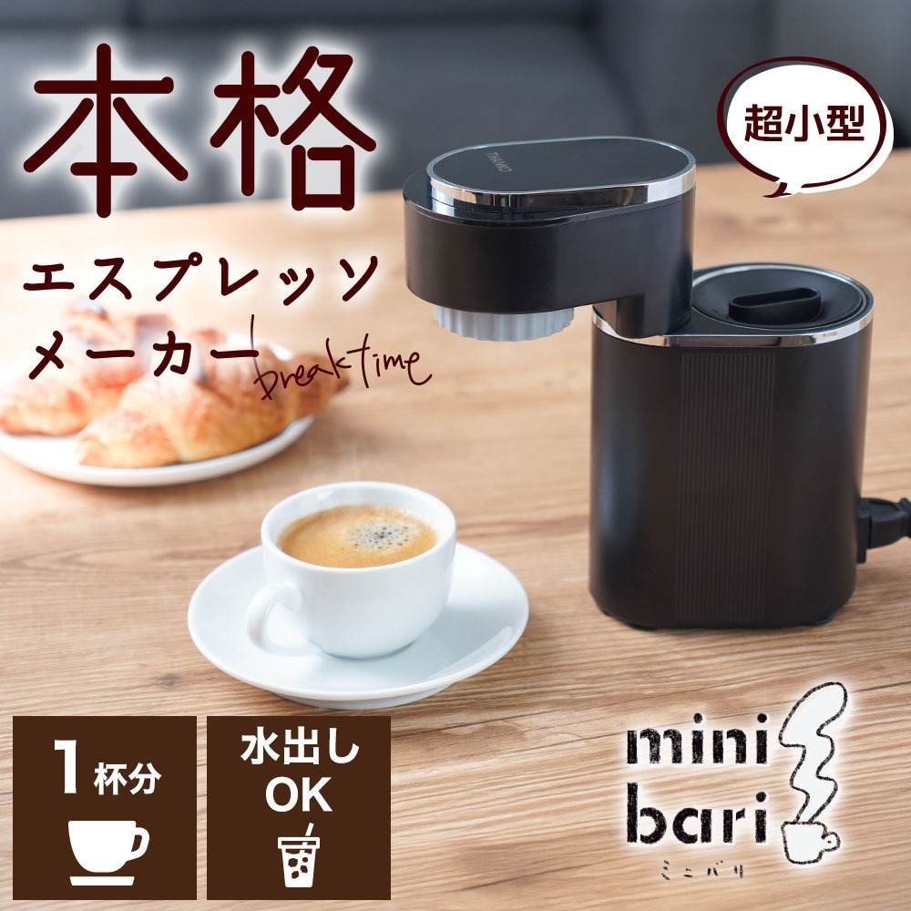 Compact Espresso Maker 'Mini Bali' ESPR25HBK