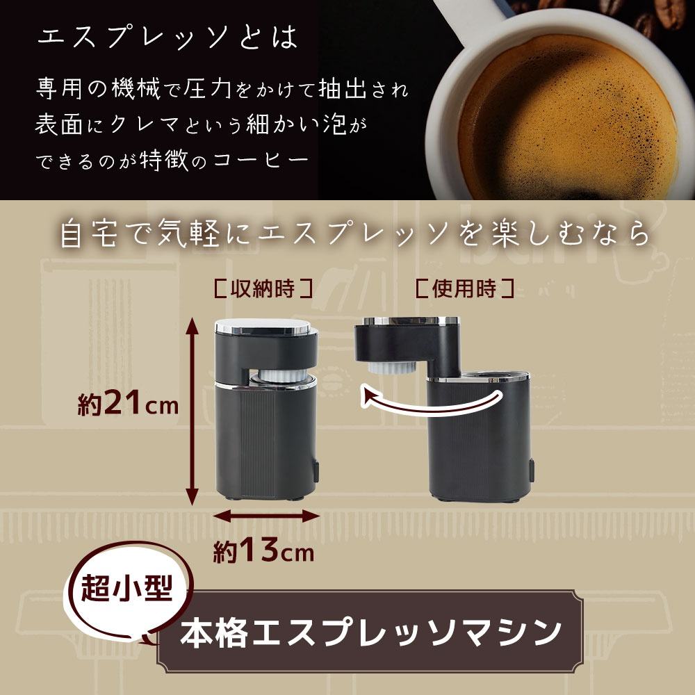 Compact Espresso Maker 'Mini Bali' ESPR25HBK