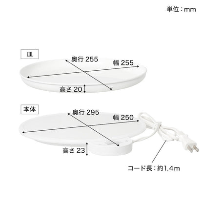 Food Warmer Dish (Dish) FDWD25SWH