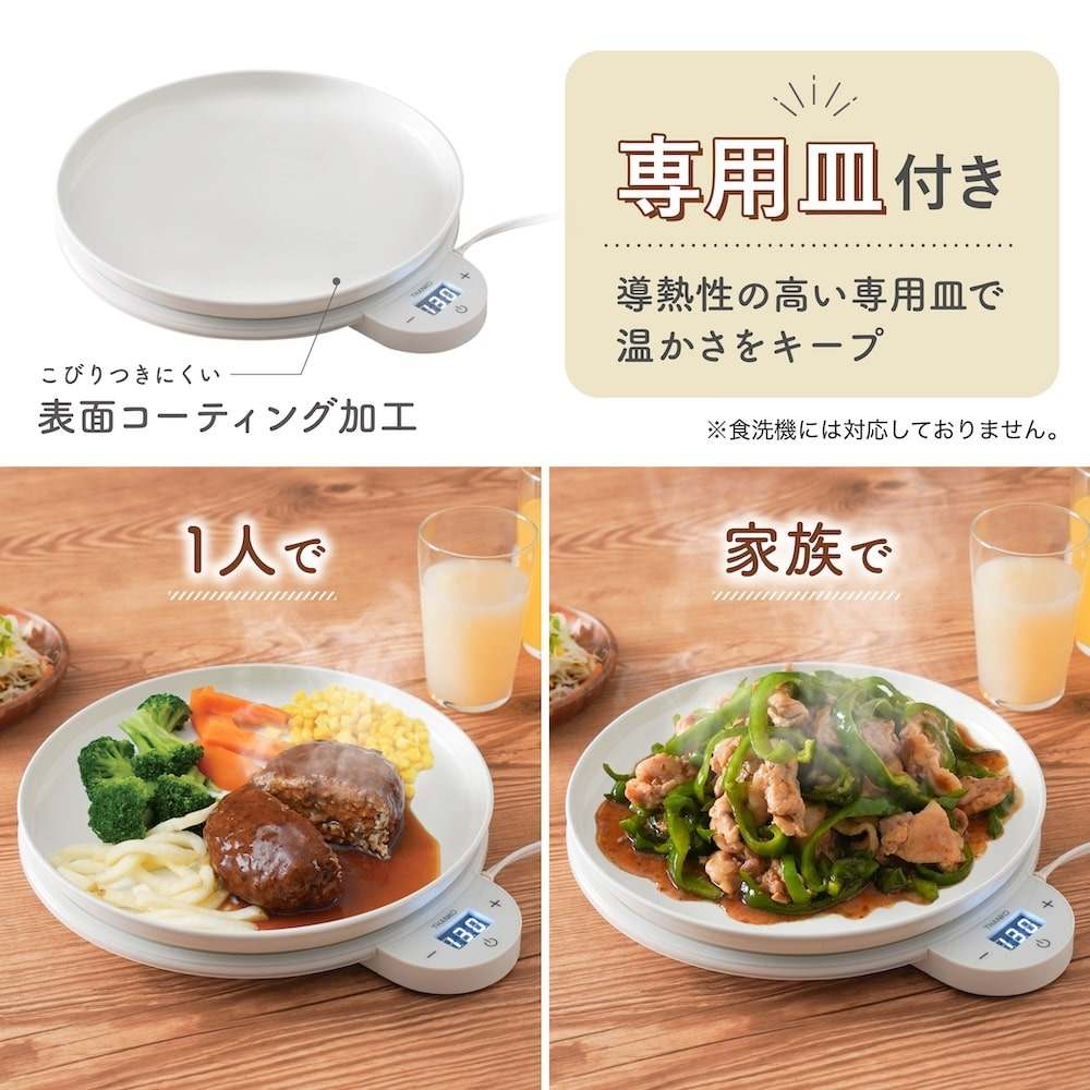 Food Warmer Dish (Dish) FDWD25SWH