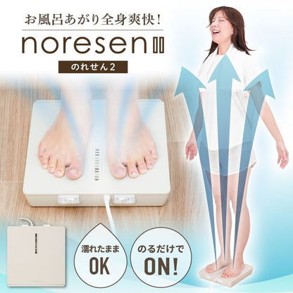 Post-Bath Full-Body Fan 'Noresen 2' MATFANHWH
